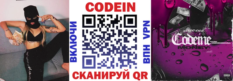 hydra ССЫЛКА  площадка официальный сайт  Черкесск  Кодеиновый сироп Lean напиток Lean (лин)  как найти закладки 