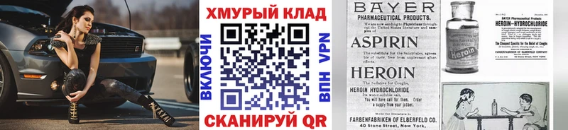 ГЕРОИН Heroin продажа наркотиков маркетплейс формула Черкесск