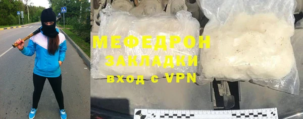 меф Волоколамск