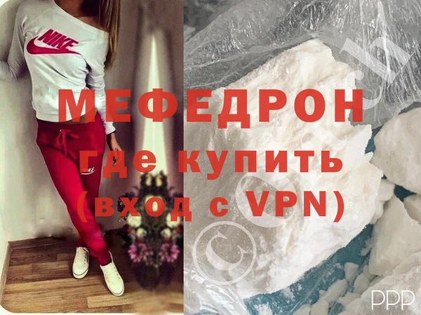 меф Волоколамск